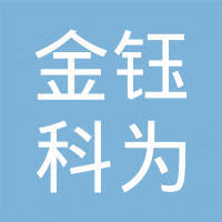 郑州金钰科为网络技术有限公司 郑州金钰科为网络技术有限公司