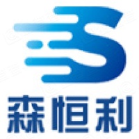 森恒利电气有限公司