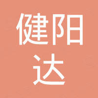 东莞市健阳达电子有限公司