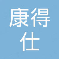 Shenzhen Kangdeshi E-Commerce Co., Ltd.