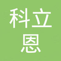 郑州科立恩机械设备有限公司