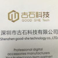 深圳市古石科技有限公司