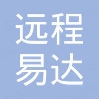 深圳市远程易达电子有限公司