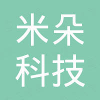 广州米朵科技有限公司