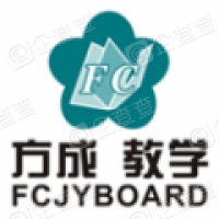 深圳市方成教学设备有限公司