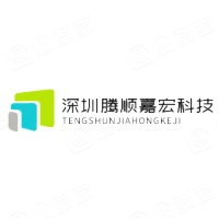 Shenzhen Tengshun Jiahong Technology Co., Ltd.