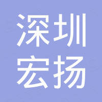 Shenzhen Hongyang International Trade Co., Ltd.