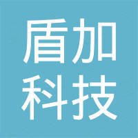 广州盾加科技有限公司