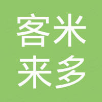 绵阳客米来多商贸有限公司