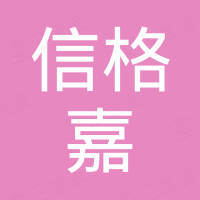 Dongguan Xingejia Electronics Co., Ltd.