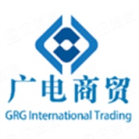 广州广电国际商贸有限公司