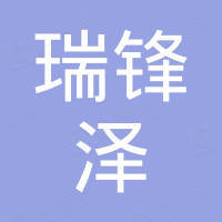 Shenzhen Ruifengze Technology Co., Ltd.