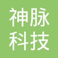 四川神脉科技有限公司