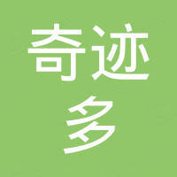 深圳市奇迹多科技有限公司