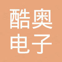 佛山酷奥电子科技有限公司
