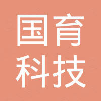 广州国育科技有限公司 广州国育科技有限公司