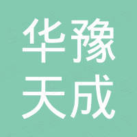 北京华豫天成科技有限公司