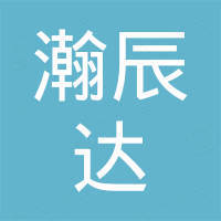 佛山市顺德区瀚辰达电子设备有限公司 佛山市顺德区瀚辰达电子设备有限公司