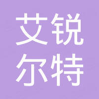 北京艾锐尔特科技有限公司