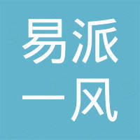 广州易派一风电子科技有限公司