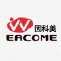 深圳市因科美通信有限公司