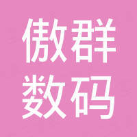 Guangzhou Aoqun Digital Technology Co., Ltd.