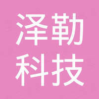 Zele Technology (Dongguan) Co., Ltd.