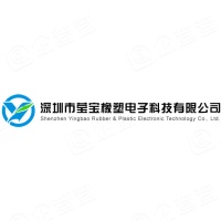 深圳市莹宝橡塑电子科技有限公司