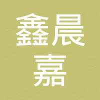 Shenzhen Xinchenjia Electronic Technology Co., Ltd.