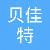 深圳市贝佳特实业发展有限公司