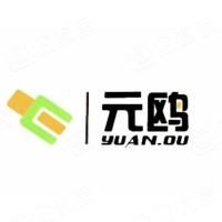 东莞市元鸥电子科技有限公司