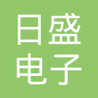 辽宁日盛电子科技有限公司 辽宁日盛电子科技有限公司