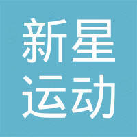 Shenzhen Xing Xing Sport Technology Co., Ltd.