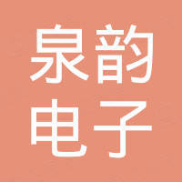 Dongguan Quan Yun Electronics Co., Ltd.