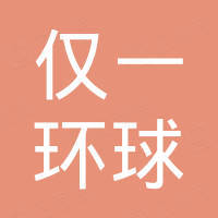 成都仅一环球智能科技有限公司