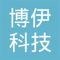 深圳博伊科技有限公司