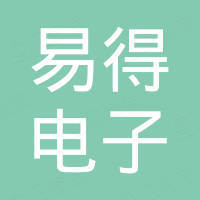 嵊州市易得电子有限公司