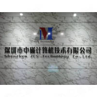 深圳市中磁计算机技术有限公司