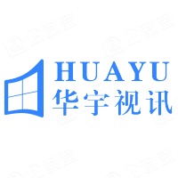 深圳华宇视讯科技有限公司