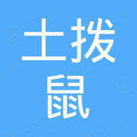 成都土拨鼠数字科技有限公司