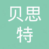芜湖贝思特人体工学科技有限公司