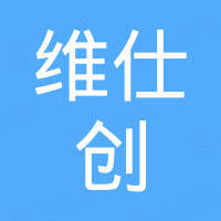 东莞市维仕创音响器材有限公司