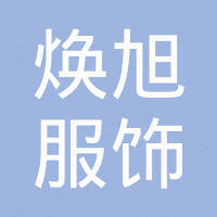 Ningbo Huan Xu Clothing Trading Co., Ltd.