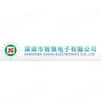深圳市智慧电子有限公司