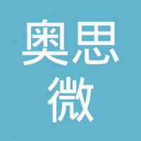 深圳奥思微商贸有限公司