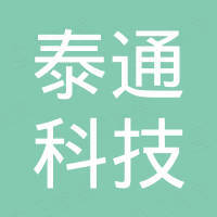 惠州市泰通科技有限公司