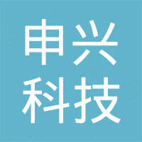 宜兴市申兴科技有限公司