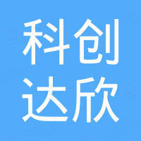 深圳市科创达欣科技有限公司