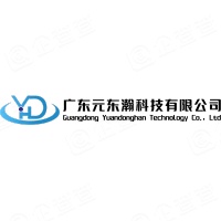 广东元东瀚科技有限公司