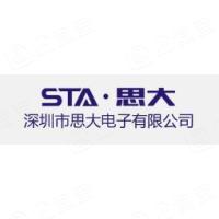 深圳市思大电子有限公司
